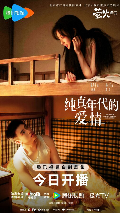 История любви в 1970-х сериал 2025 смотреть онлайн бесплатно в хорошем качестве HD